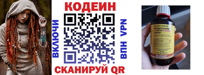 Кодеиновый сироп Lean напиток Lean (лин)  mega зеркало  Трёхгорный 