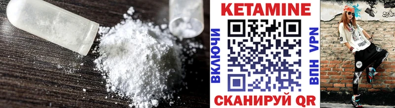 КЕТАМИН VHQ  MEGA зеркало  Трёхгорный  как найти закладки 