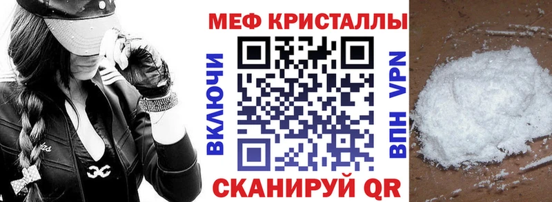 МЕФ кристаллы  купить   Трёхгорный 