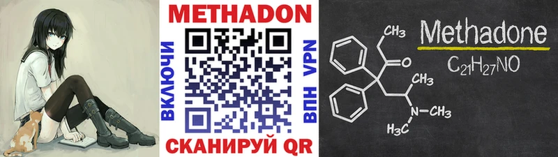 МЕТАДОН VHQ  Трёхгорный 