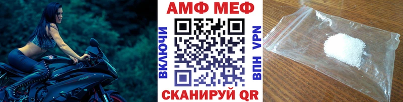 МЕТАМФЕТАМИН пудра  Трёхгорный 